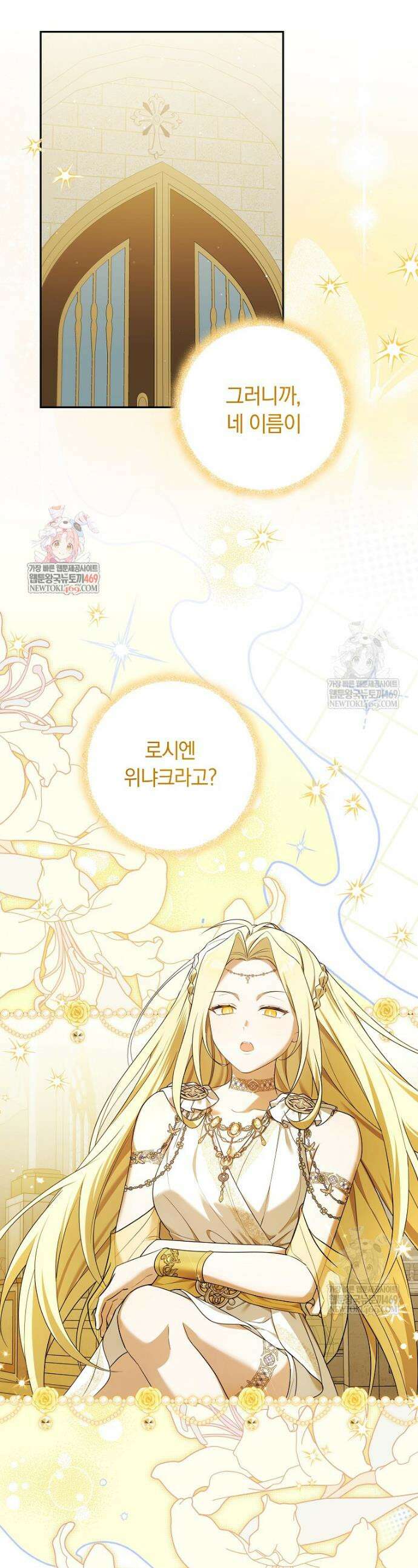 우리 오빠는 내가 지킨다 8화 1