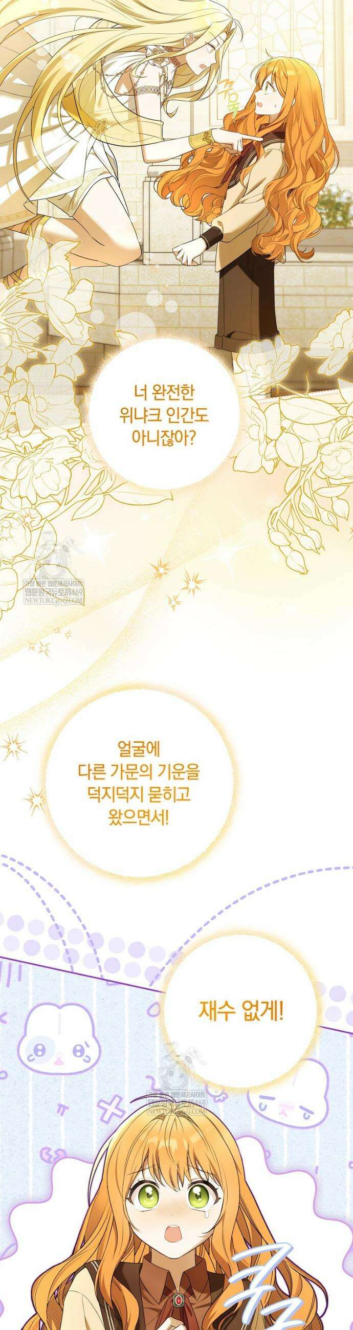 우리 오빠는 내가 지킨다 8화 4