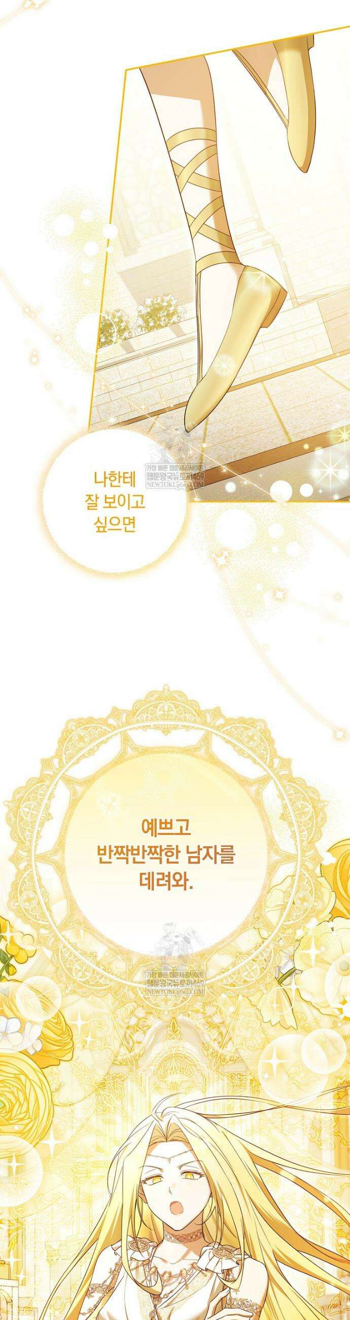 우리 오빠는 내가 지킨다 8화 7