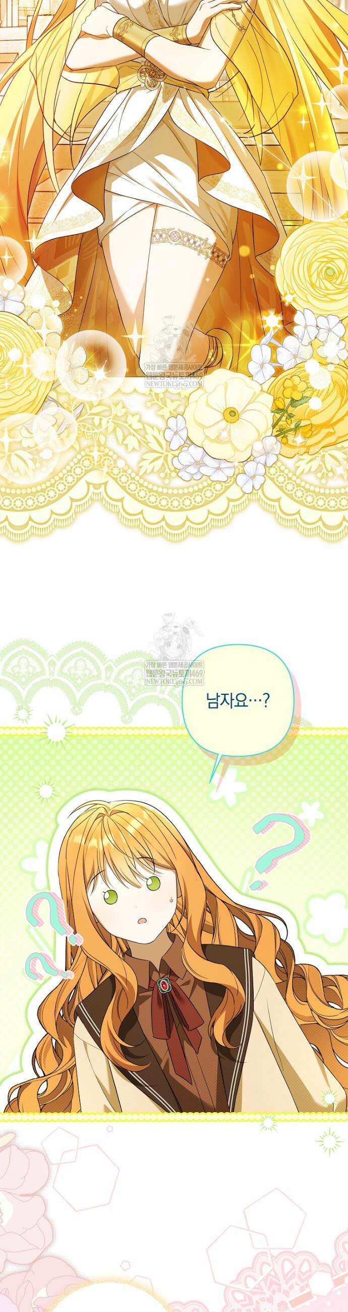 우리 오빠는 내가 지킨다 8화 8