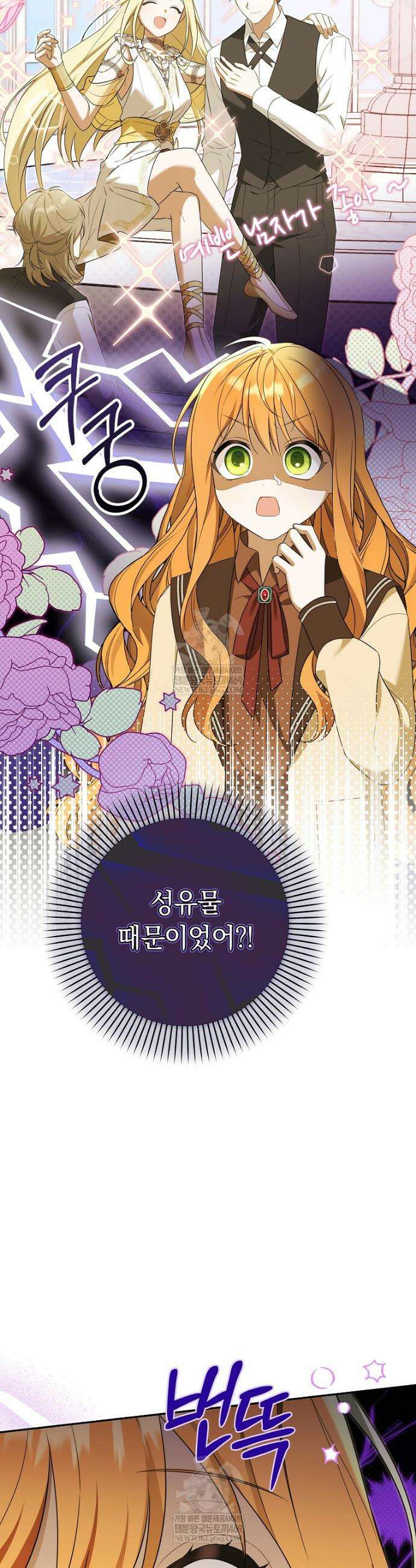 우리 오빠는 내가 지킨다 8화 10