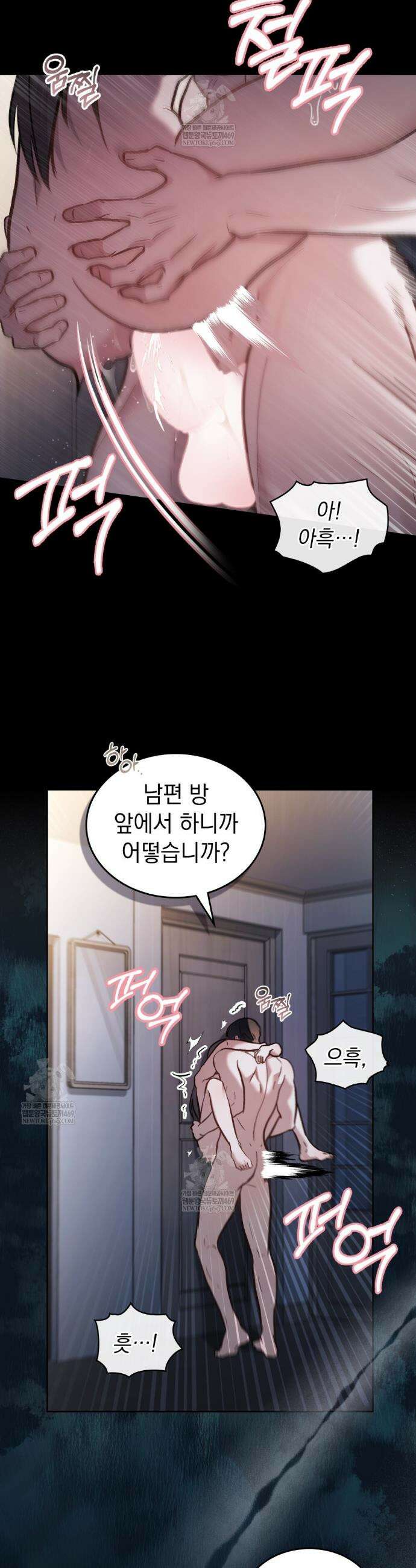 메리 사이코  70화 3