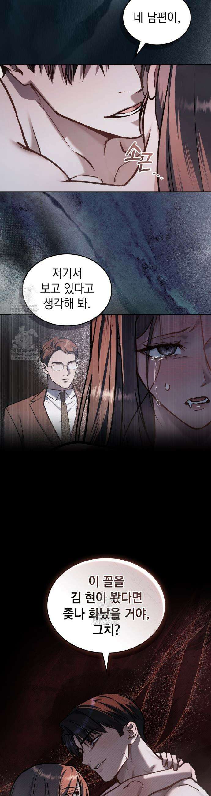메리 사이코  70화 4