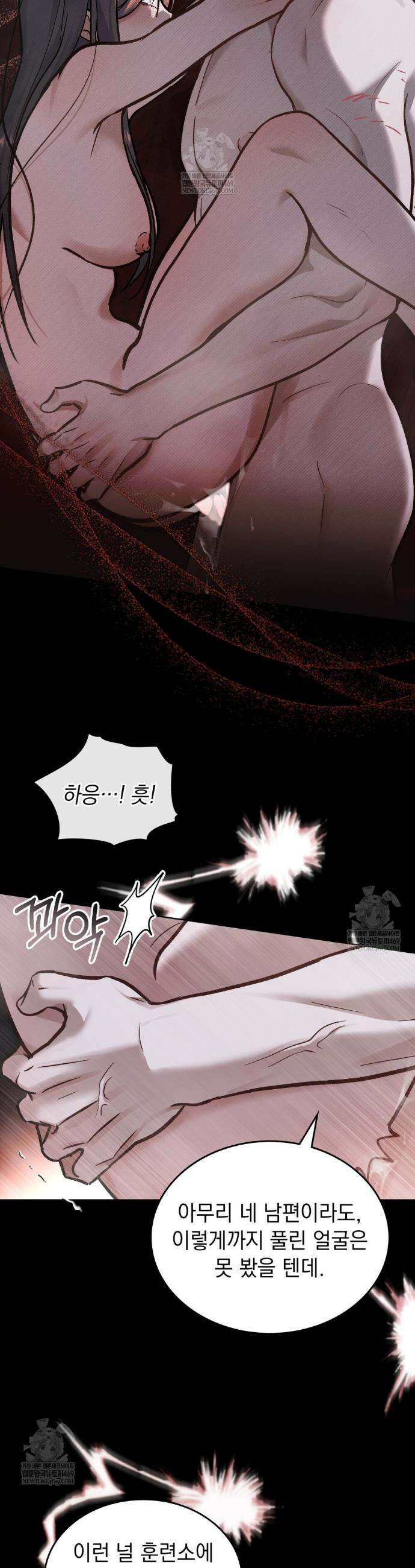 메리 사이코  70화 5