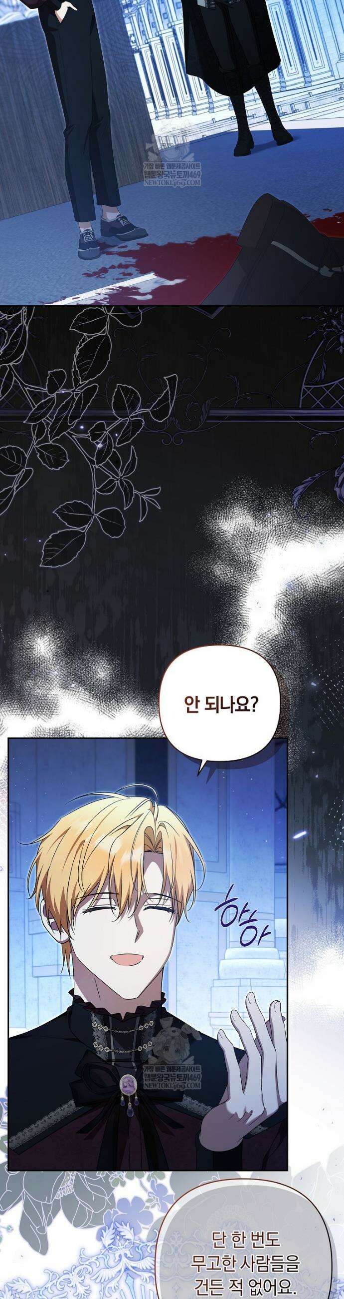 우리 오빠는 내가 지킨다 16화 4