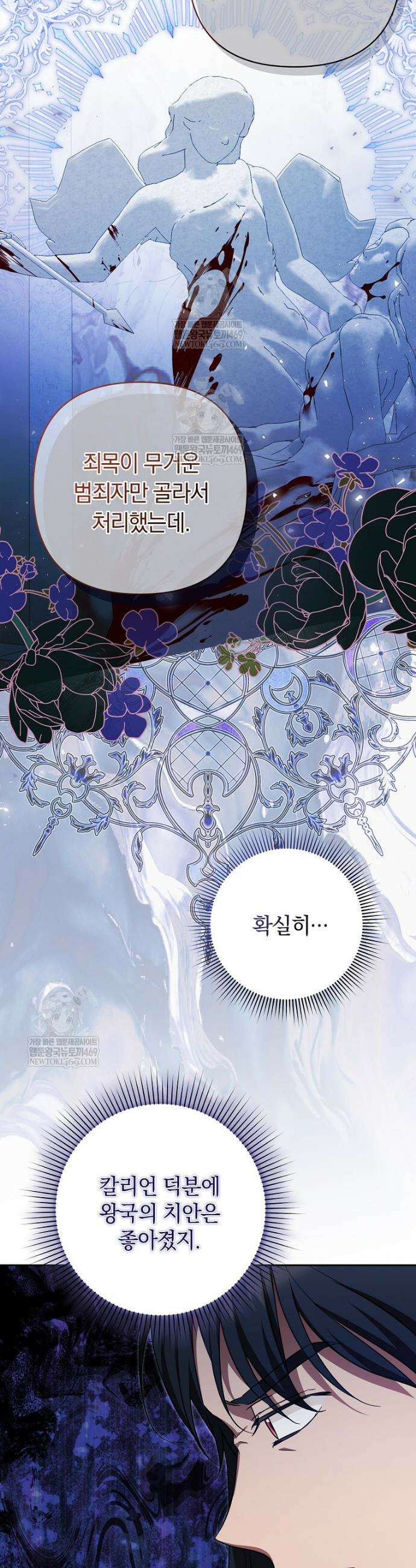 우리 오빠는 내가 지킨다 16화 5