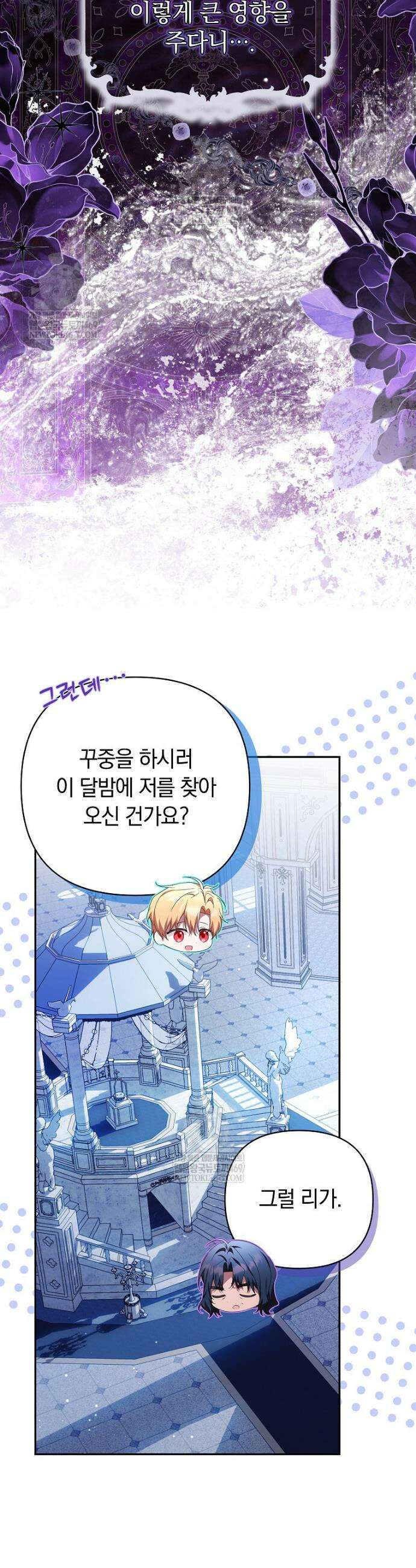 우리 오빠는 내가 지킨다 16화 7