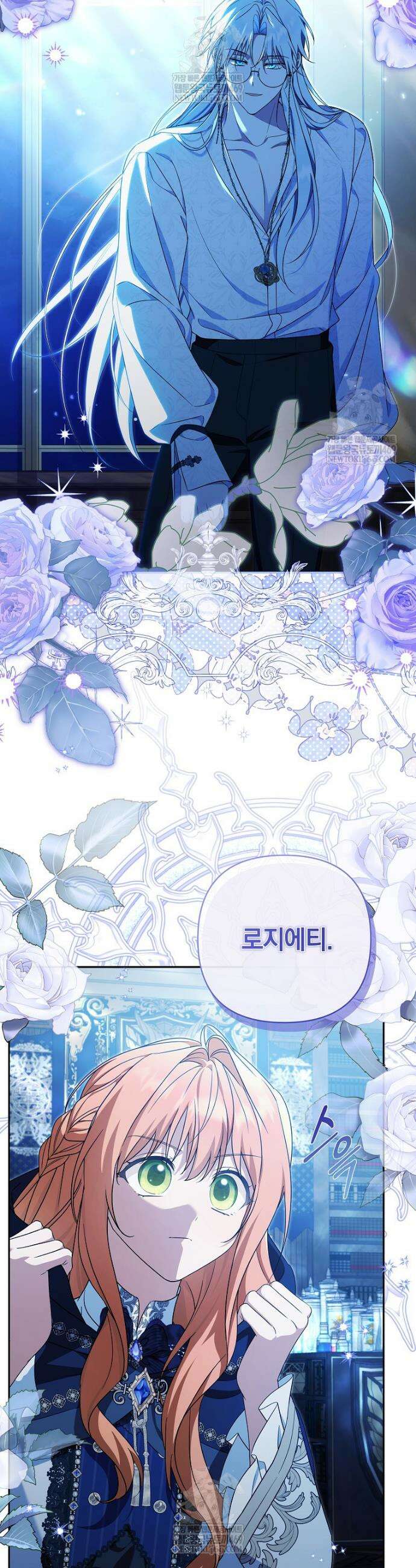 우리 오빠는 내가 지킨다 17화 5