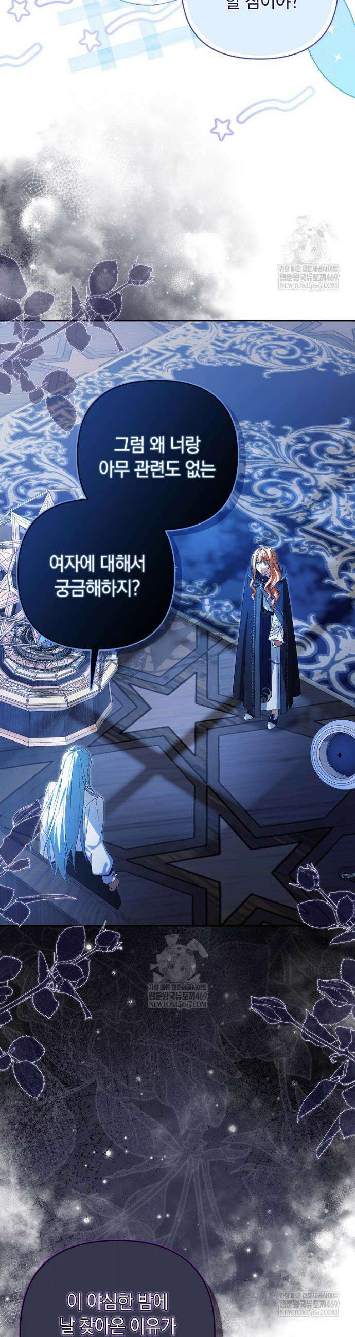 우리 오빠는 내가 지킨다 17화 7