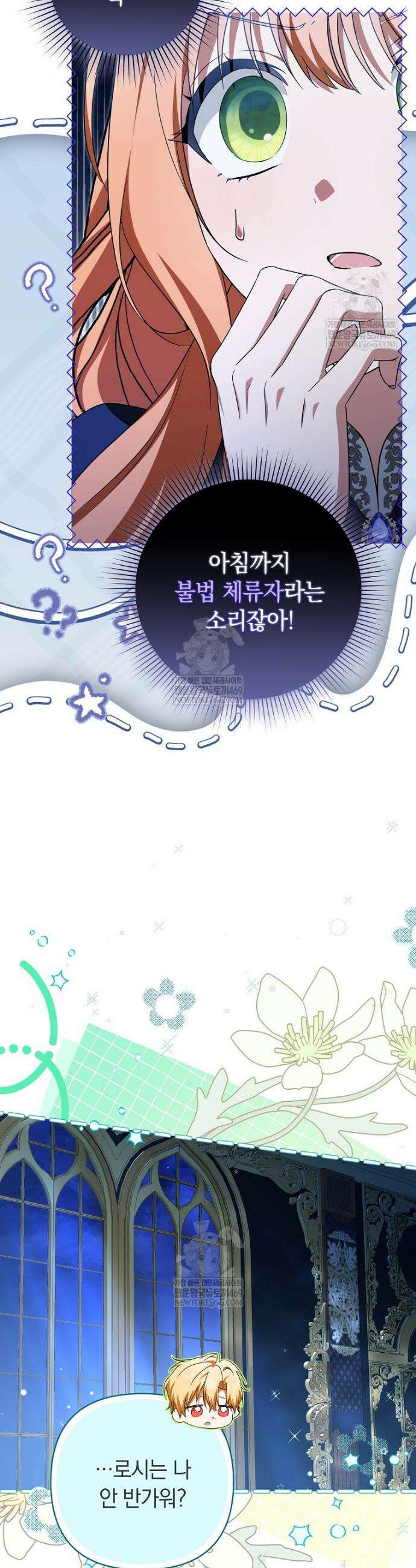 우리 오빠는 내가 지킨다 18화 5