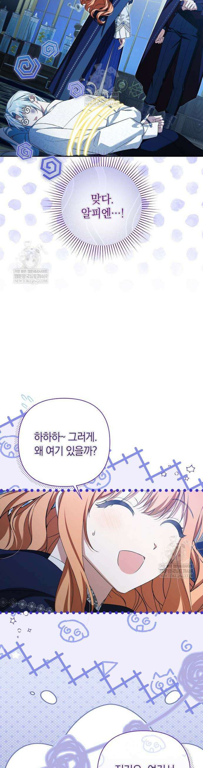 우리 오빠는 내가 지킨다 18화 8