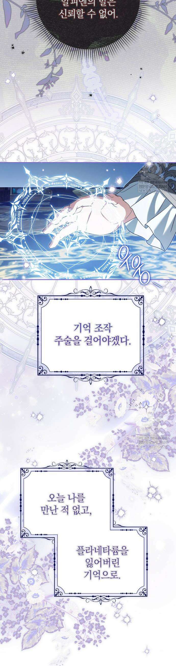 우리 오빠는 내가 지킨다 18화 10