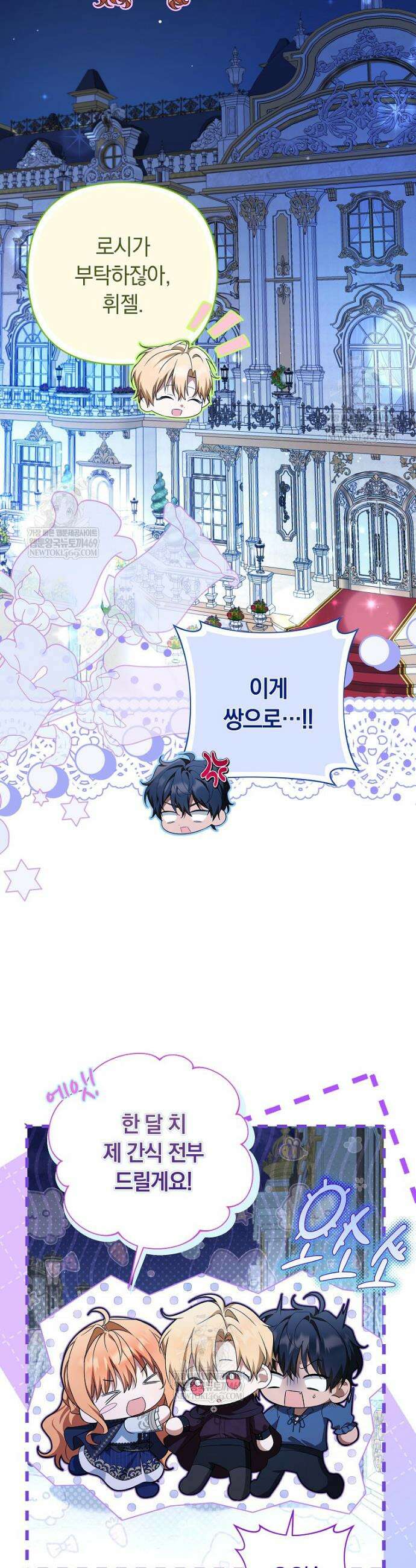 우리 오빠는 내가 지킨다 18화 18