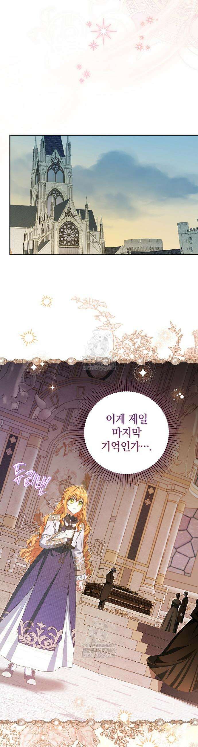 우리 오빠는 내가 지킨다 18화 28
