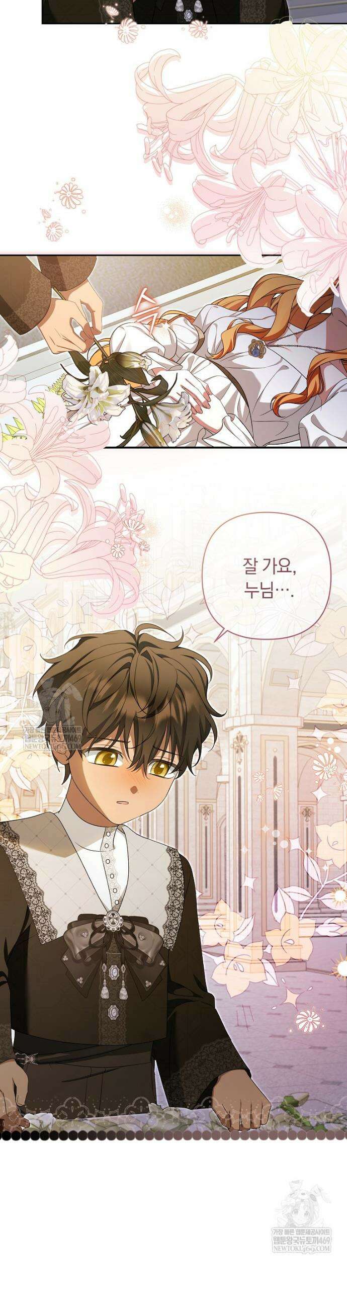 우리 오빠는 내가 지킨다 18화 30