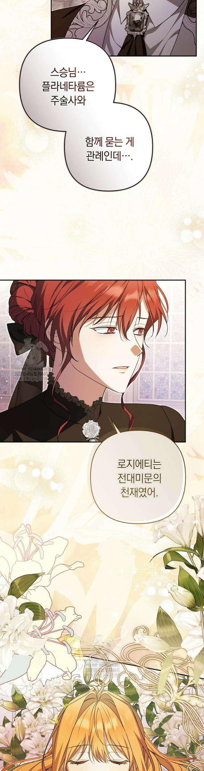 우리 오빠는 내가 지킨다 18화 32