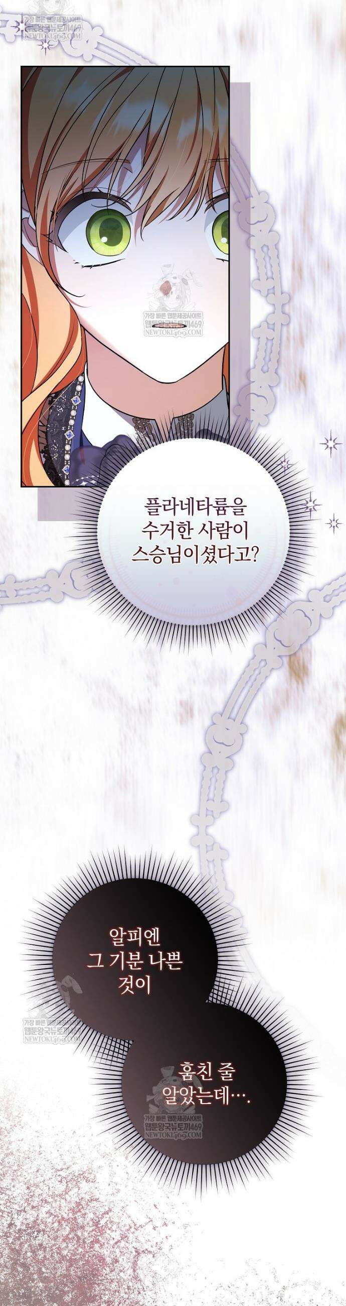 우리 오빠는 내가 지킨다 18화 34