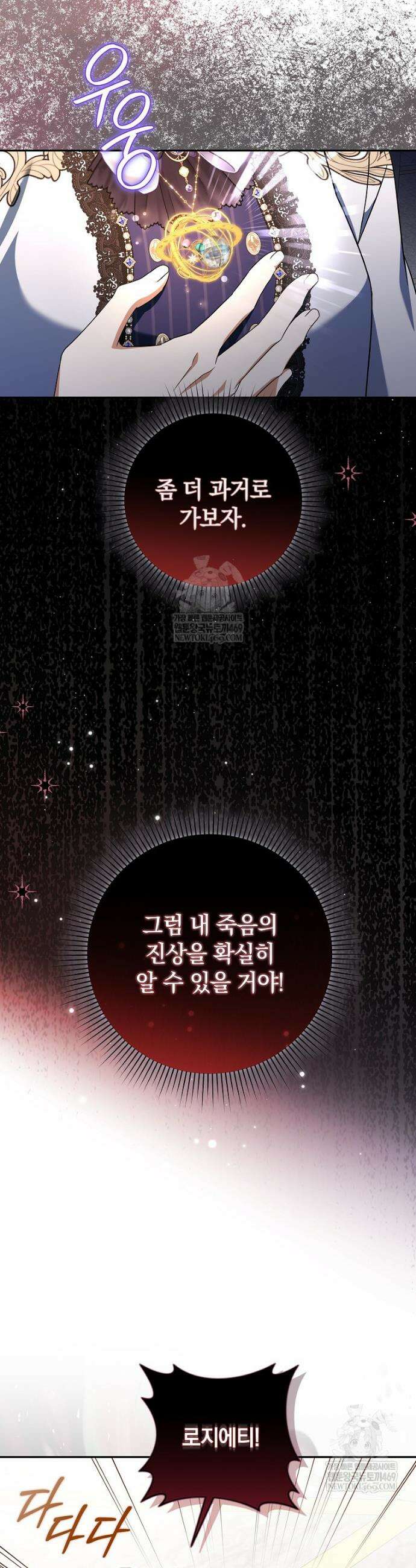 우리 오빠는 내가 지킨다 18화 35