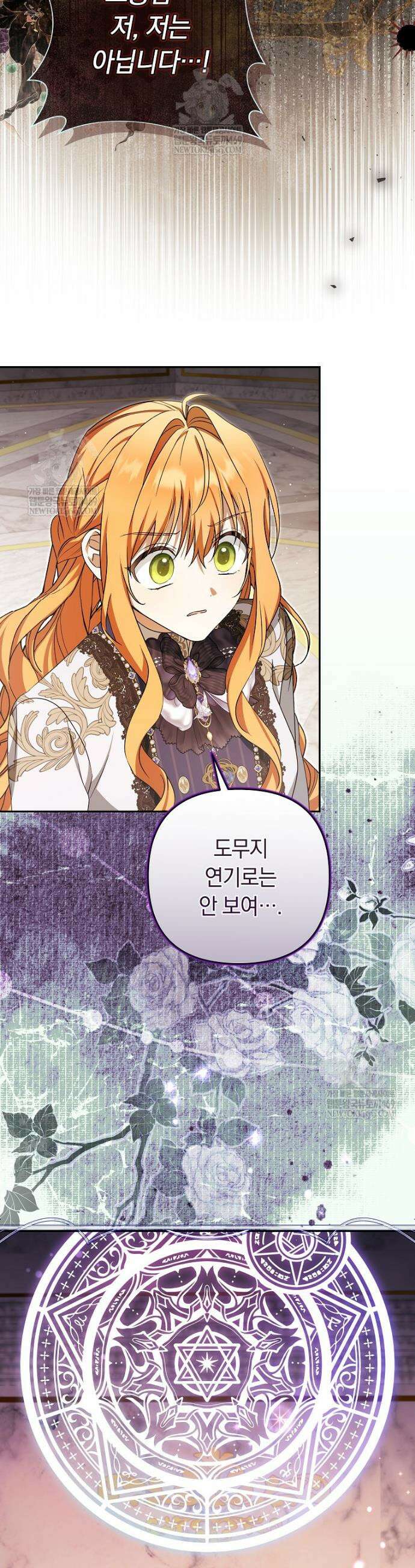 우리 오빠는 내가 지킨다 18화 38