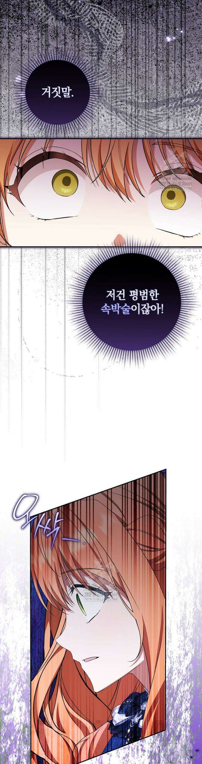 우리 오빠는 내가 지킨다 18화 40