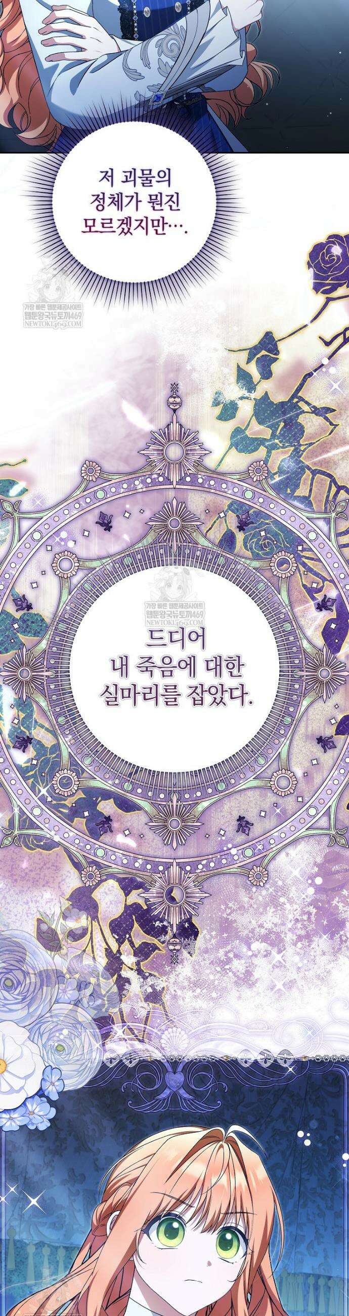 우리 오빠는 내가 지킨다 18화 43