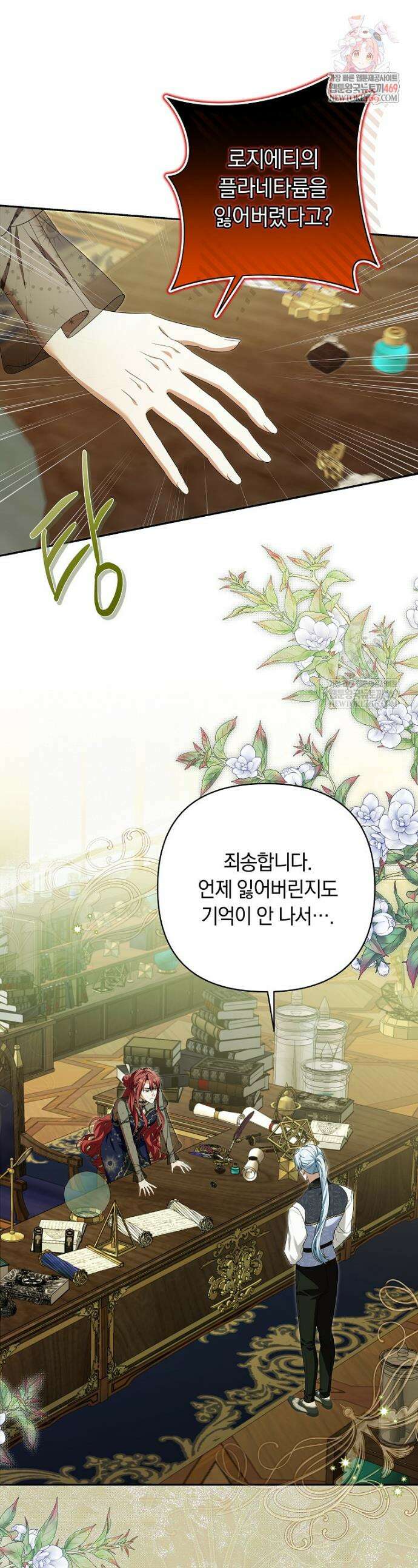 우리 오빠는 내가 지킨다 19화 1