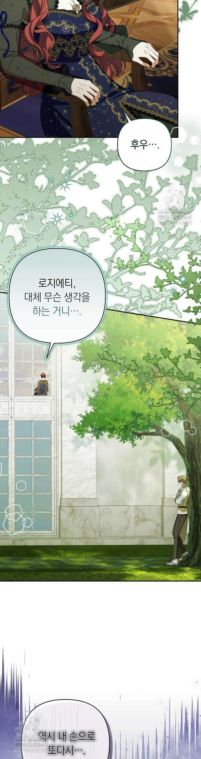 우리 오빠는 내가 지킨다 19화 5