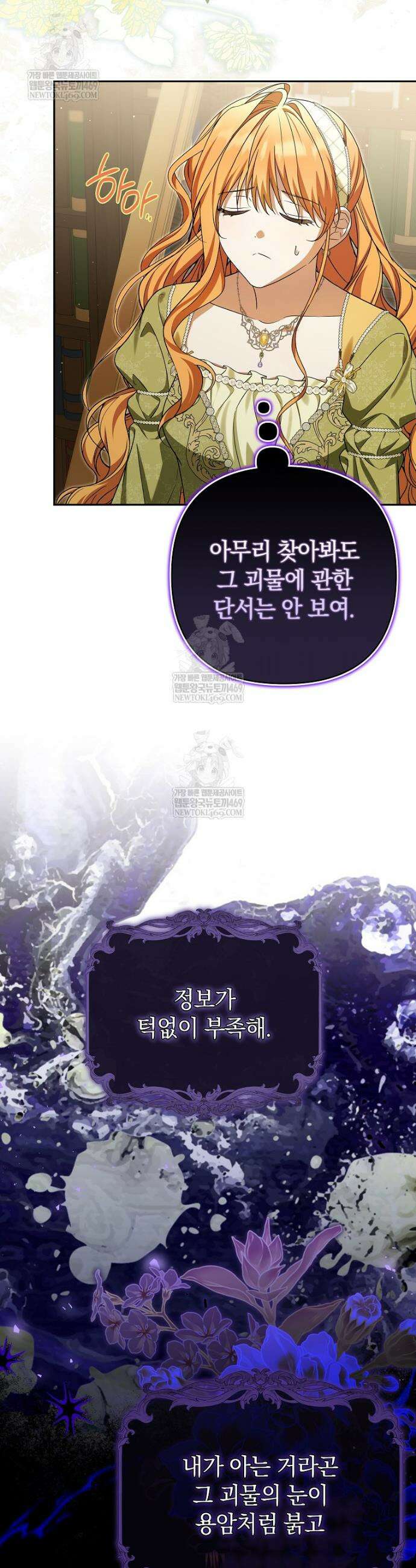 우리 오빠는 내가 지킨다 19화 9