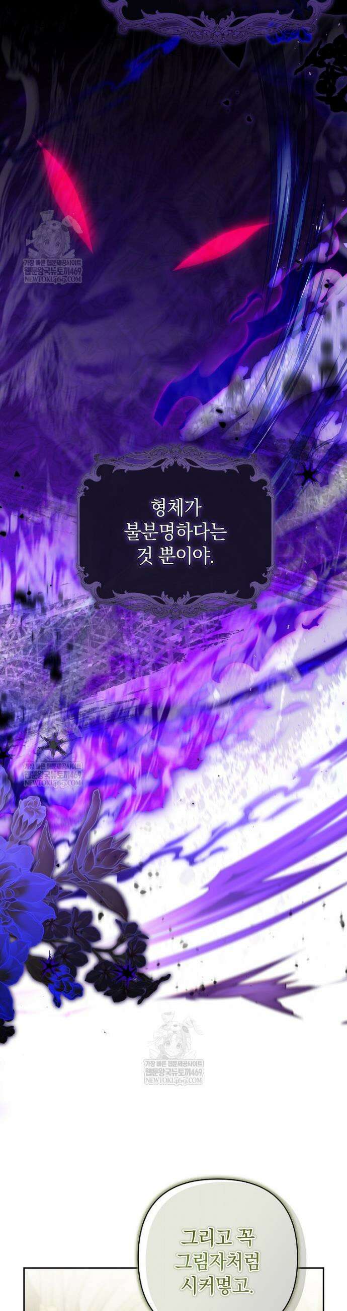 우리 오빠는 내가 지킨다 19화 10