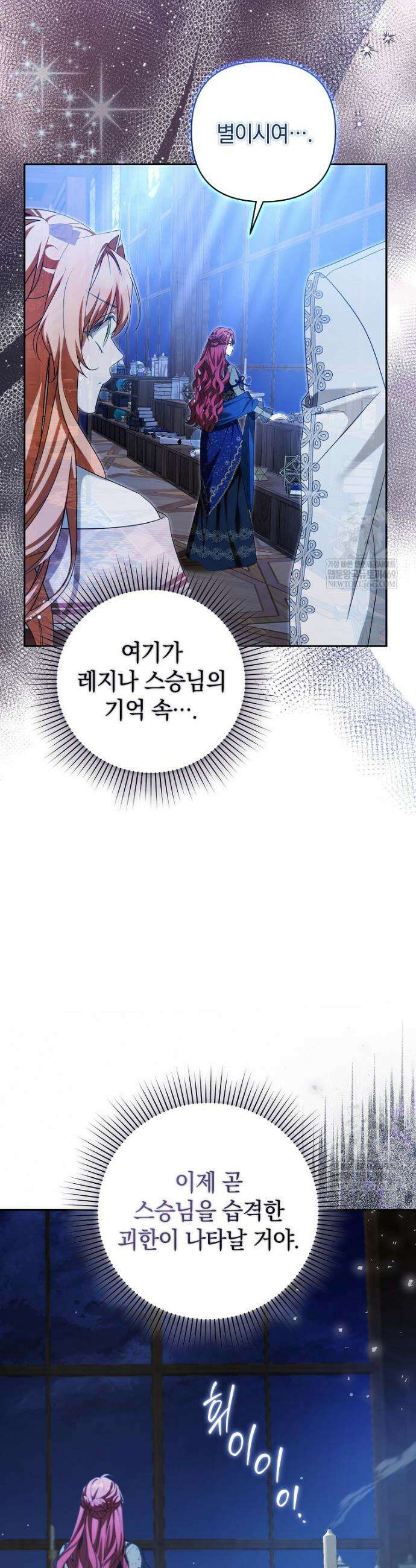 우리 오빠는 내가 지킨다 21화 3