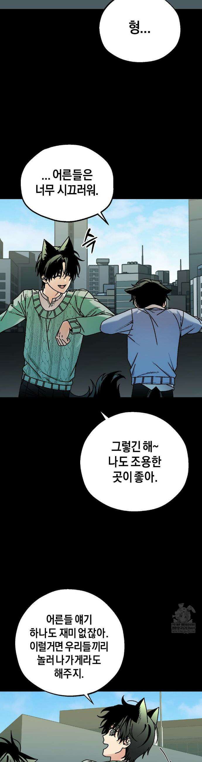그랩스핑 11화 3