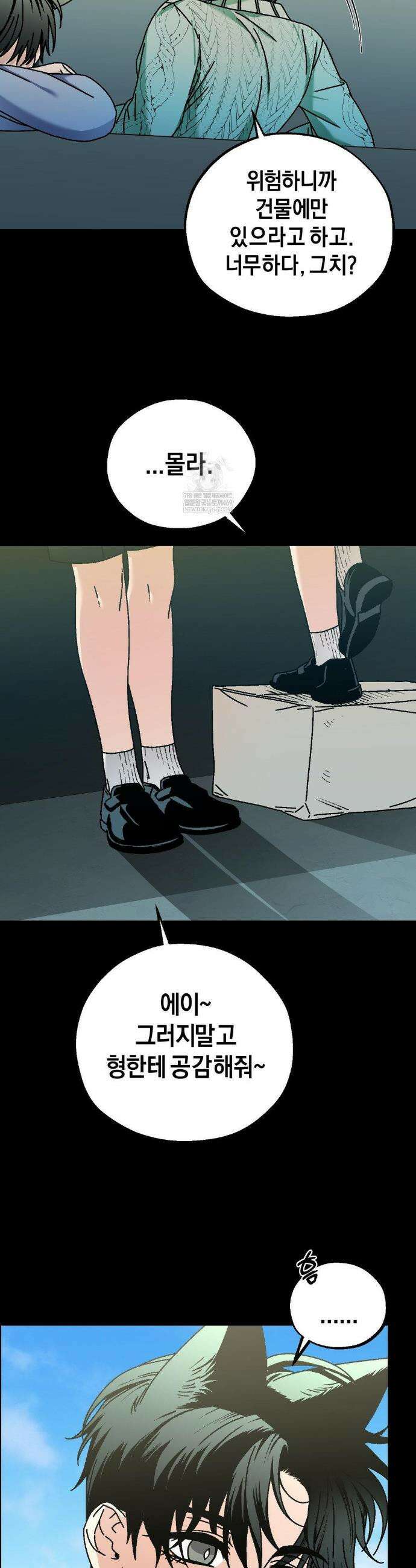 그랩스핑 11화 4