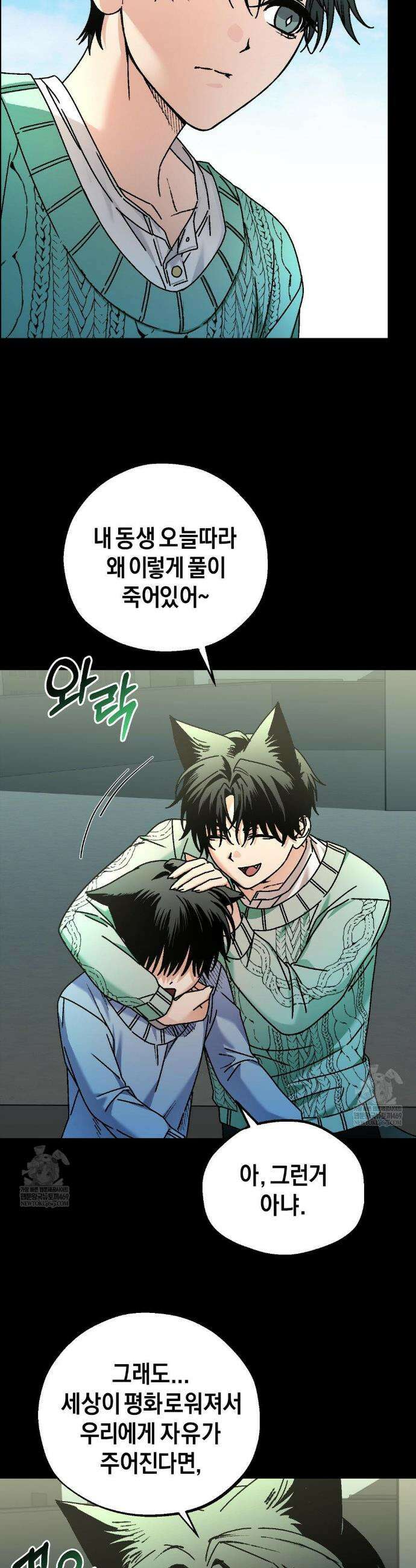 그랩스핑 11화 5