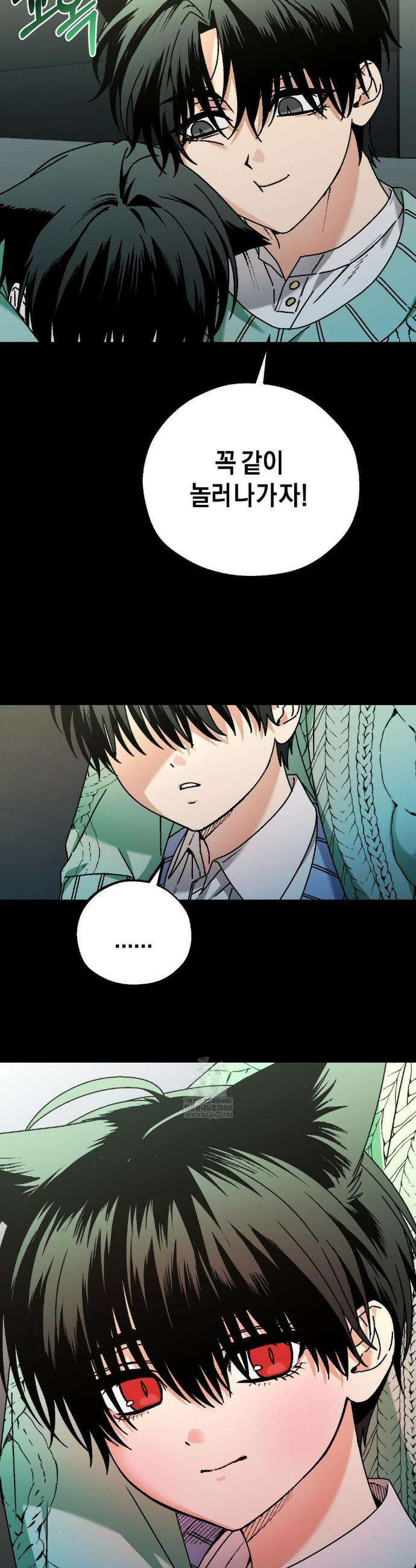 그랩스핑 11화 6