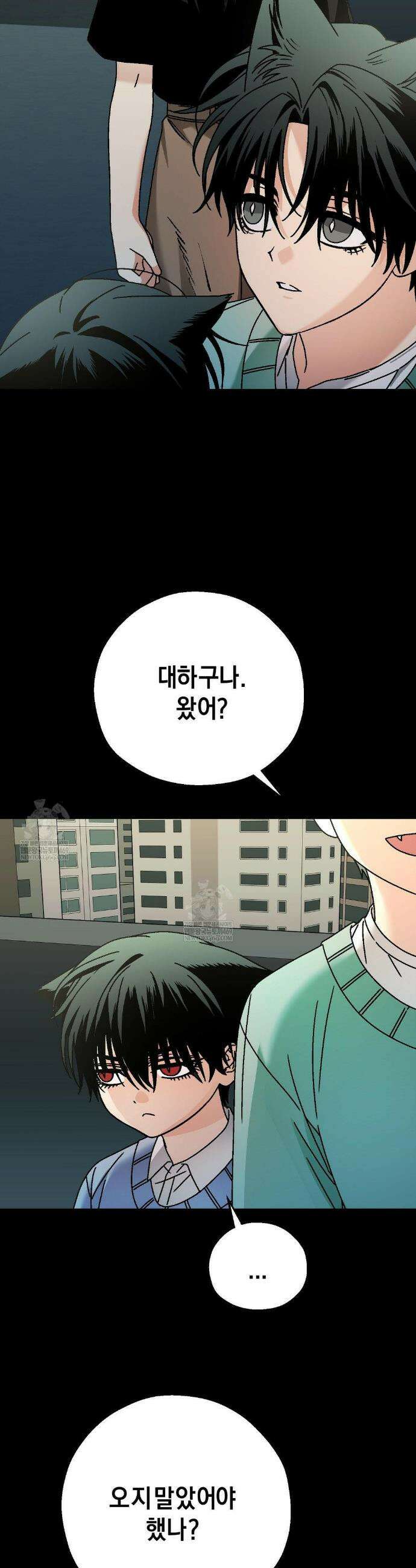그랩스핑 11화 8