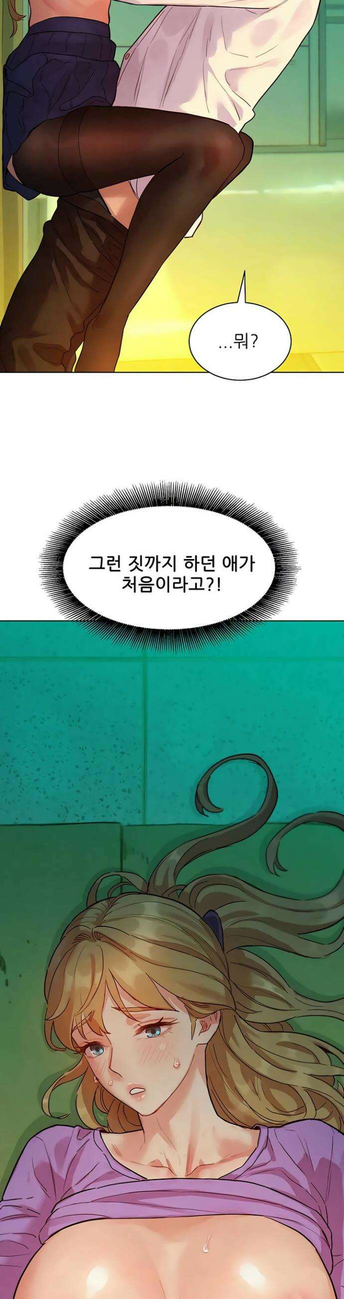 취향폴더 5화 2