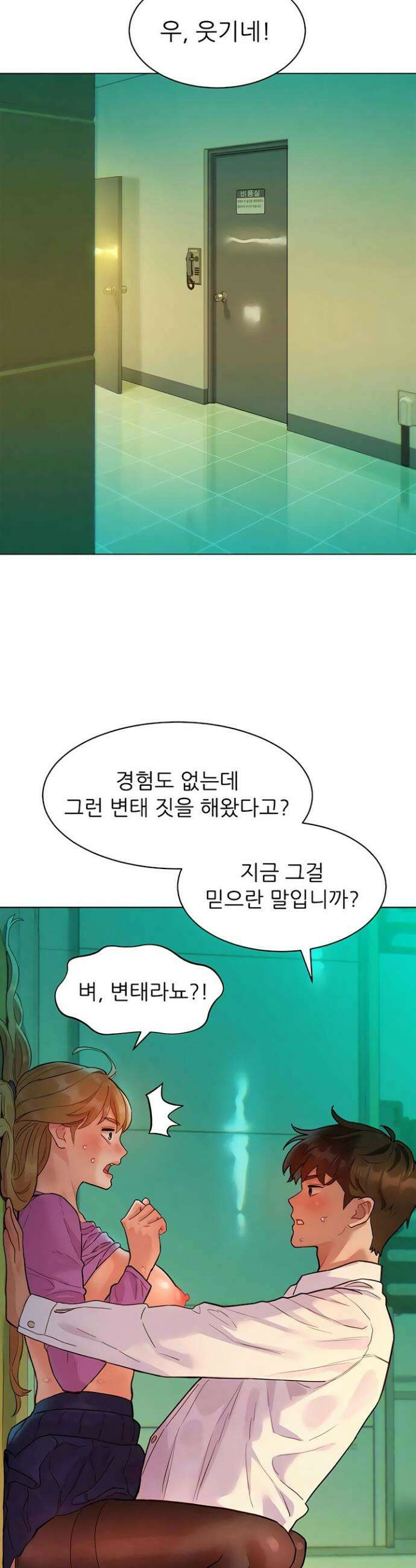 취향폴더 5화 4