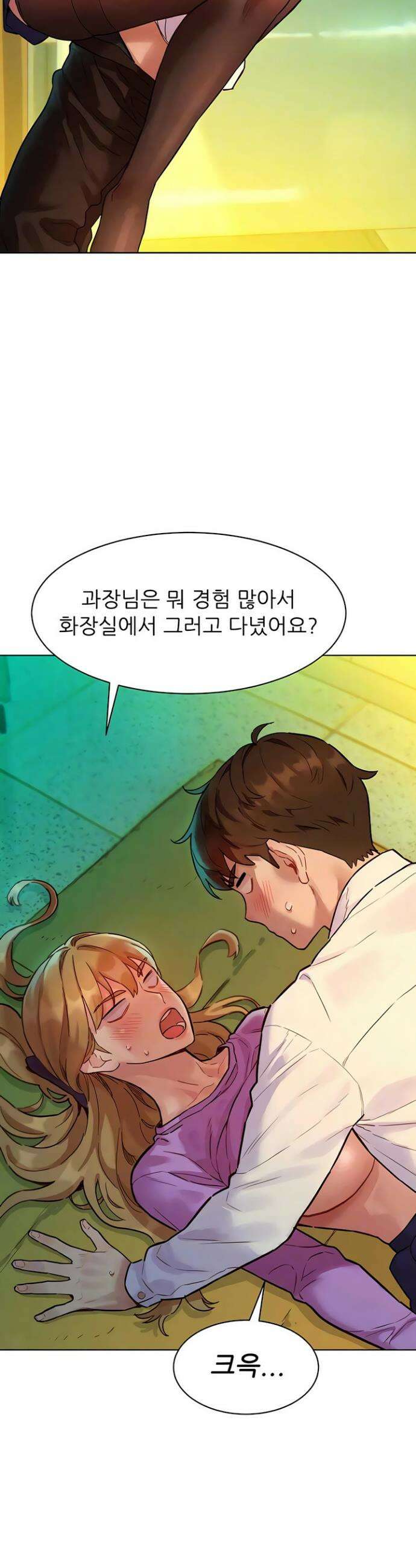 취향폴더 5화 5