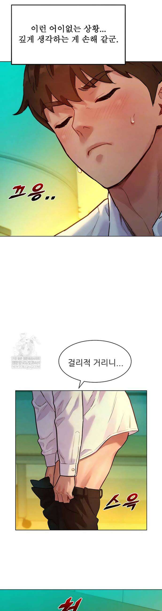 취향폴더 5화 6