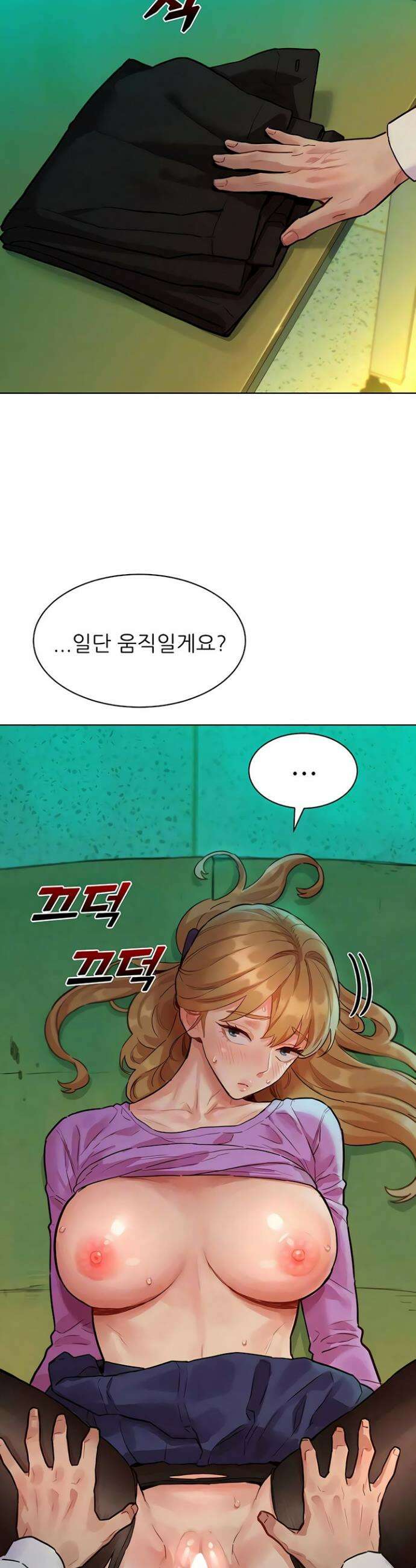 취향폴더 5화 7