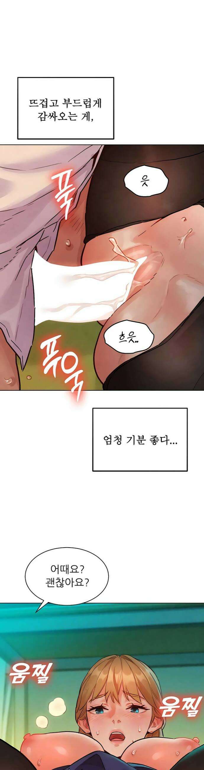 취향폴더 5화 9