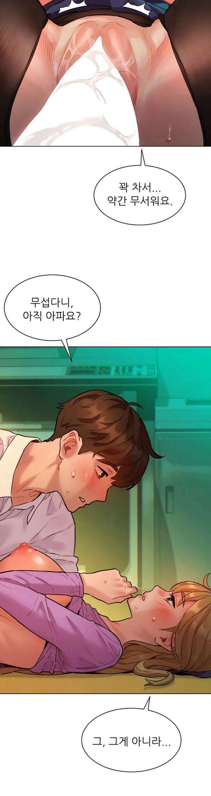 취향폴더 5화 10