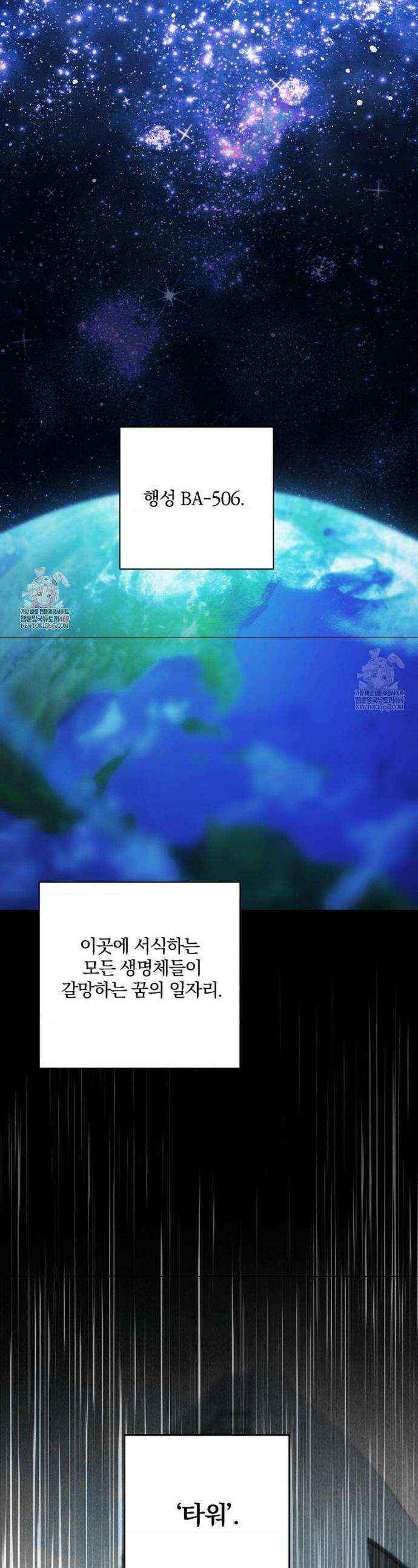 방문 판매 왔습니다! 3화 1