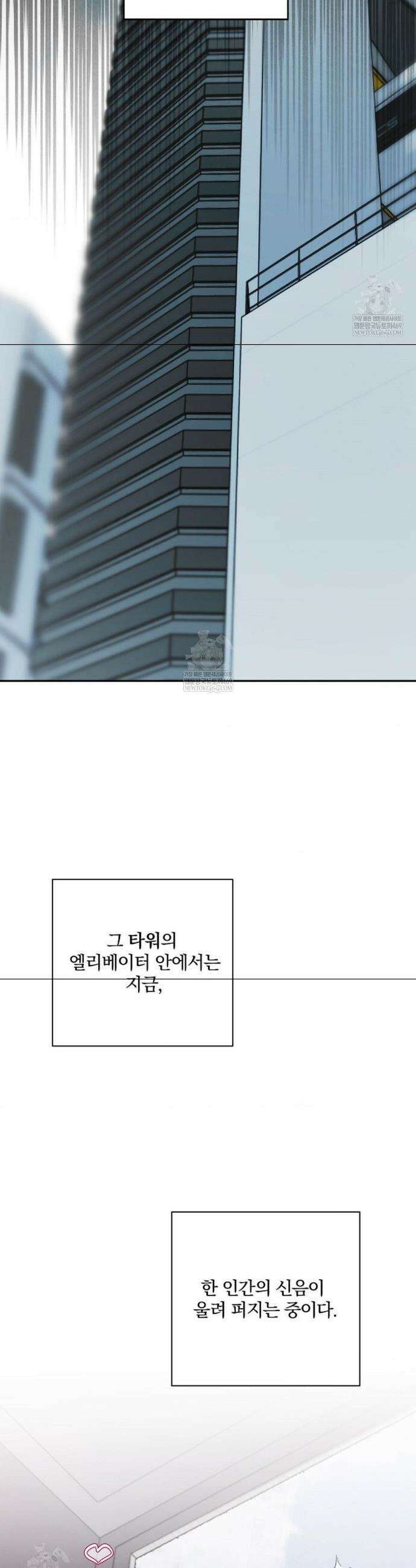 방문 판매 왔습니다! 3화 2
