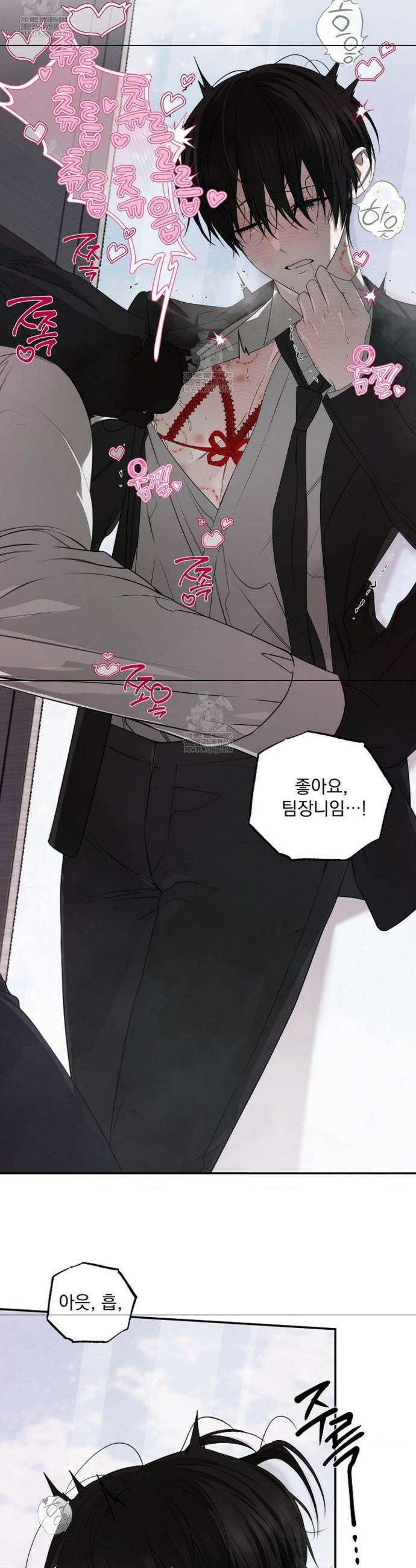 방문 판매 왔습니다! 3화 3