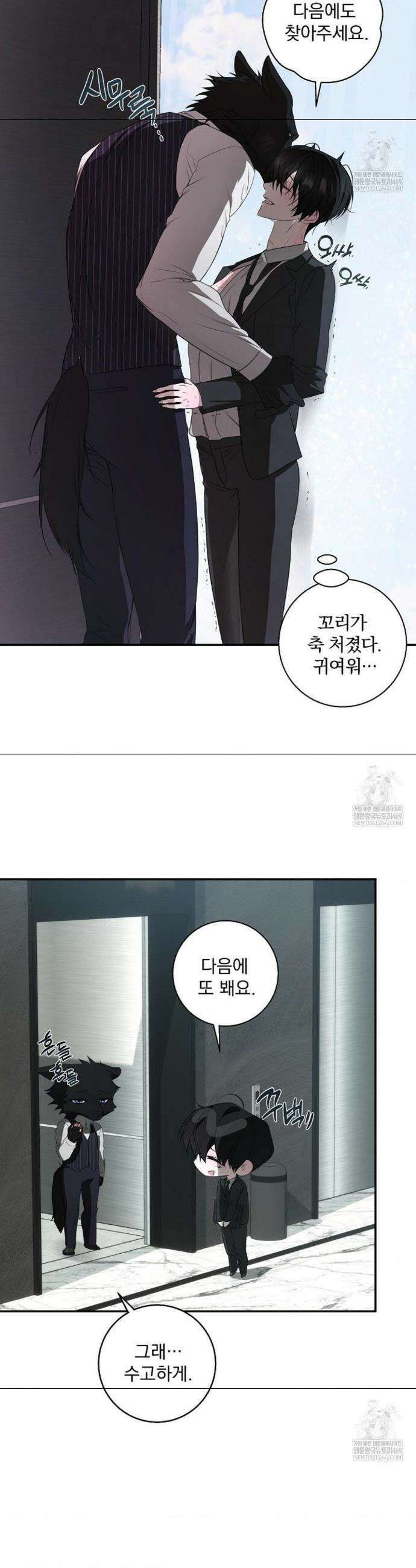방문 판매 왔습니다! 3화 7