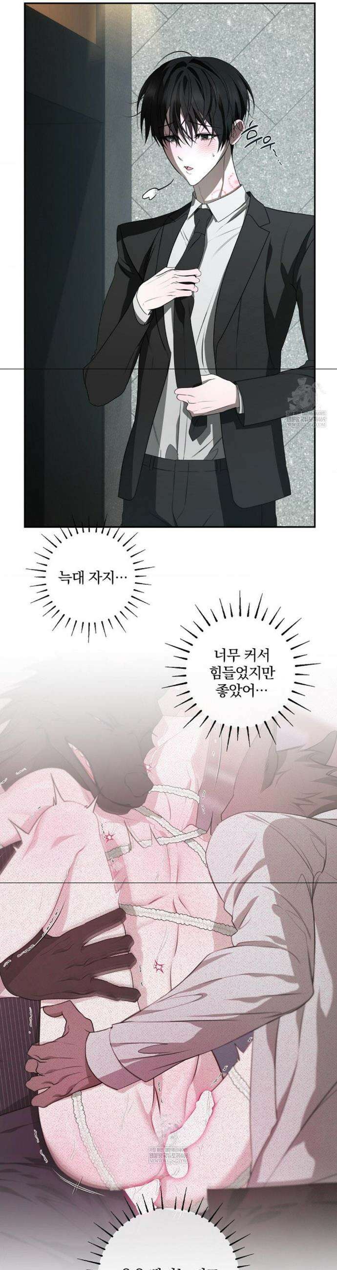 방문 판매 왔습니다! 3화 8