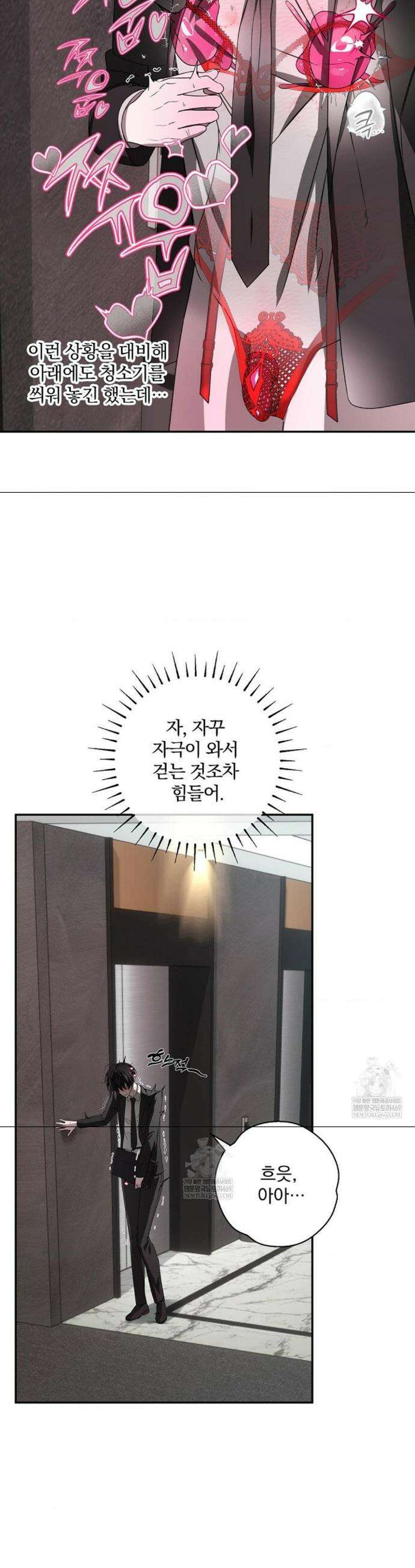 방문 판매 왔습니다! 3화 10