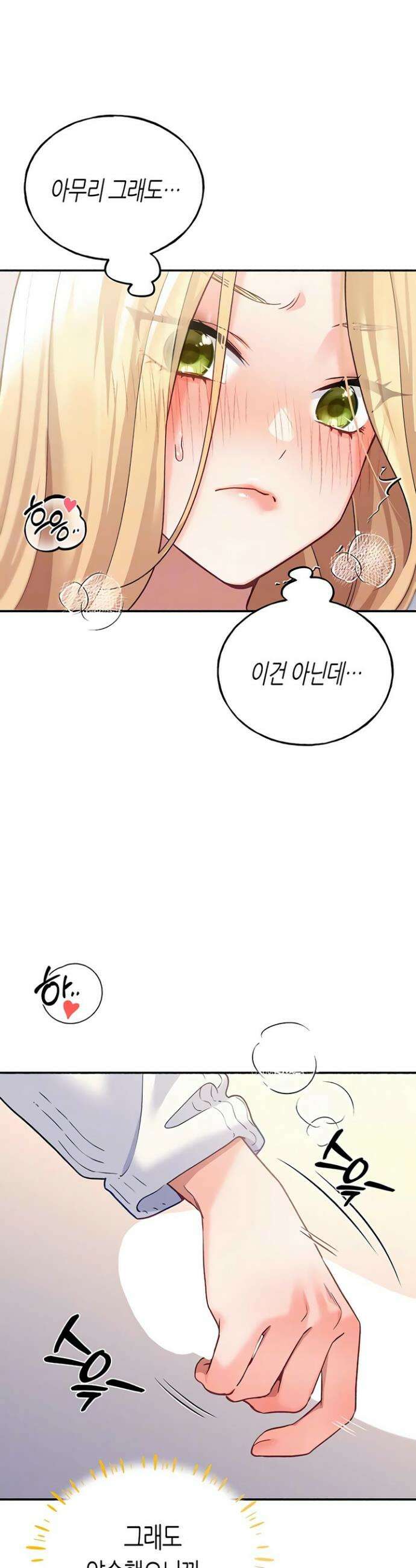 플러그인 하겠습니다! 4화 9