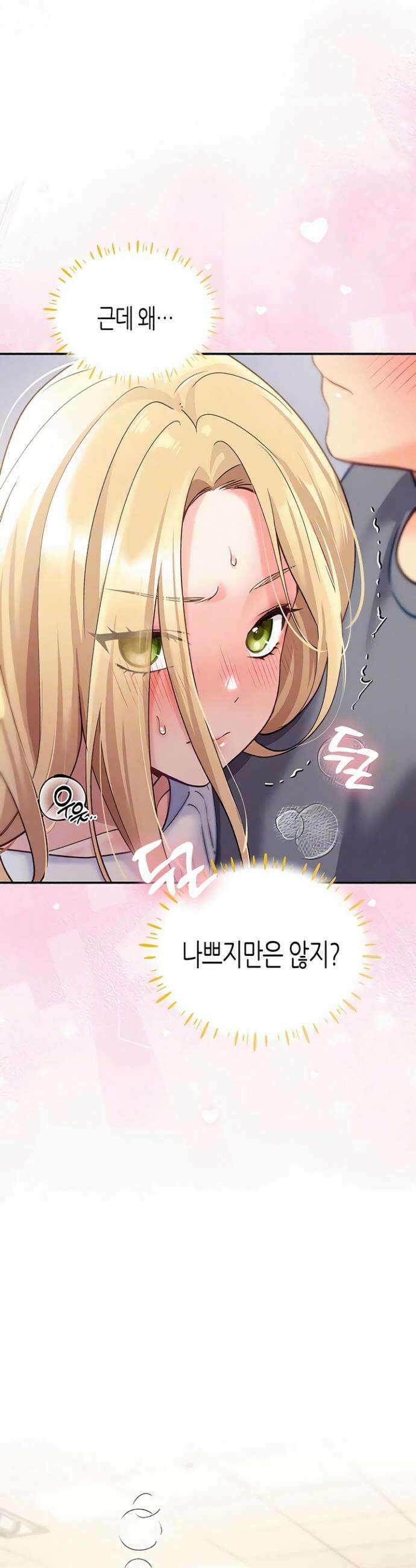 플러그인 하겠습니다! 4화 11
